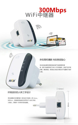 FEASSO 300M無線中繼器 南陽市聚合谷網(wǎng)絡(luò)技術(shù)的WiFi信號增強解決方案