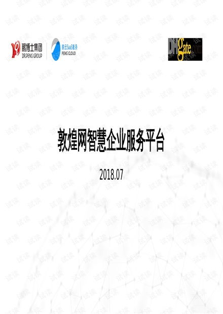 中國聯通智慧家庭網絡服務規范 構建全場景、高品質的家庭數字生活新體驗